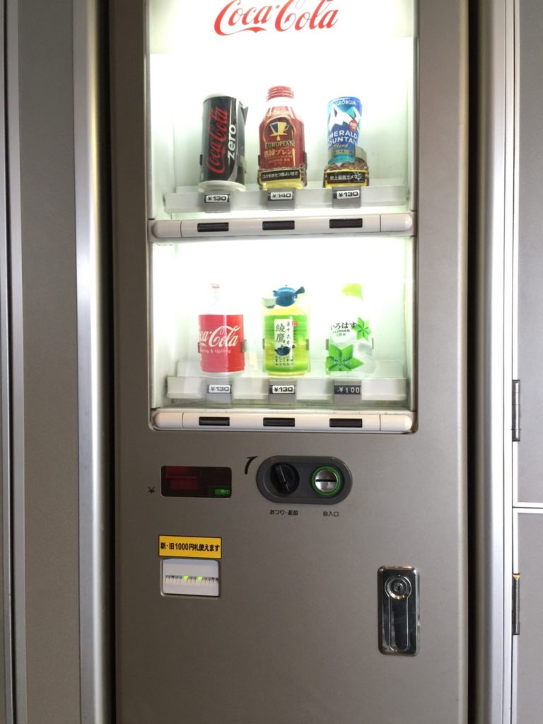 Haruka Express Vending Machine